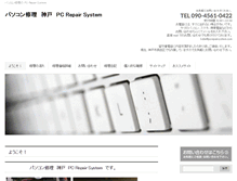 Tablet Screenshot of pcrepairsystem.com